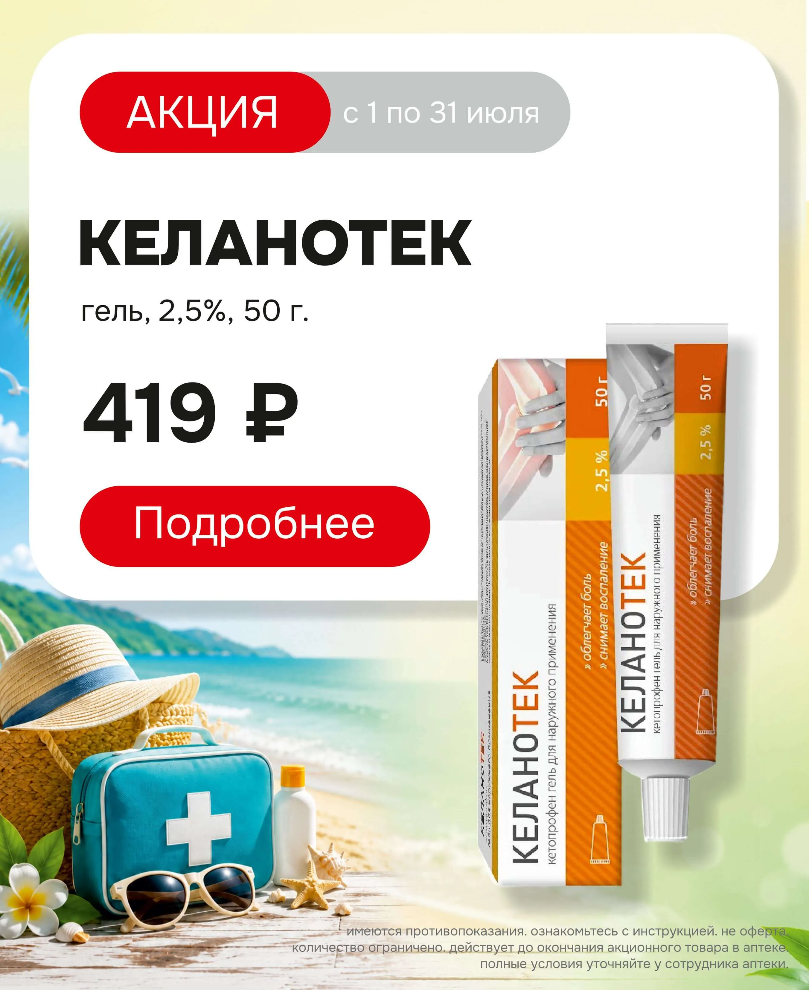 келанотекк