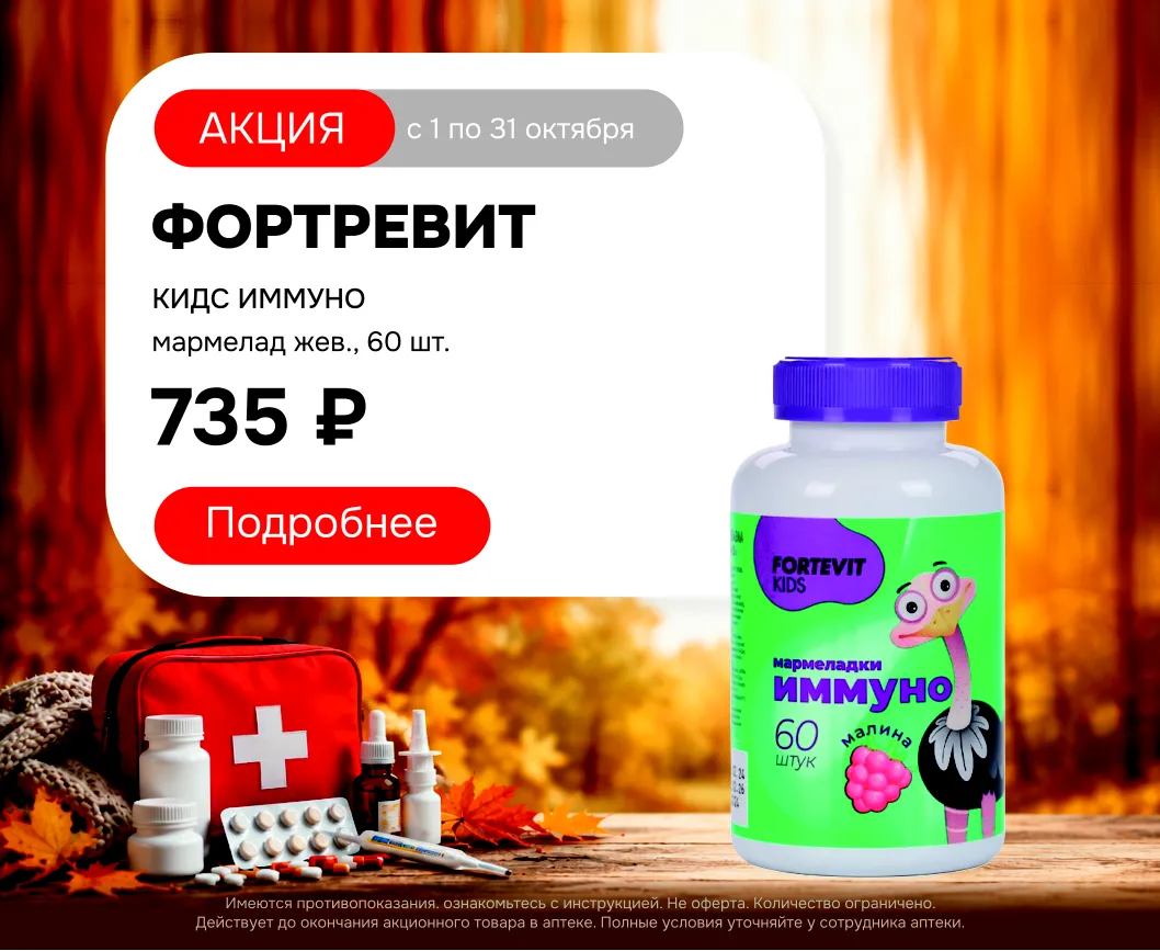 ринобиотик