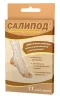 Салипод пластырь набор №11