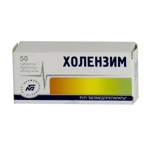 Холензим табл п/о №50