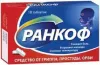Ранкоф таб №10