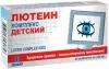 Лютеин-комплекс детский таб №30