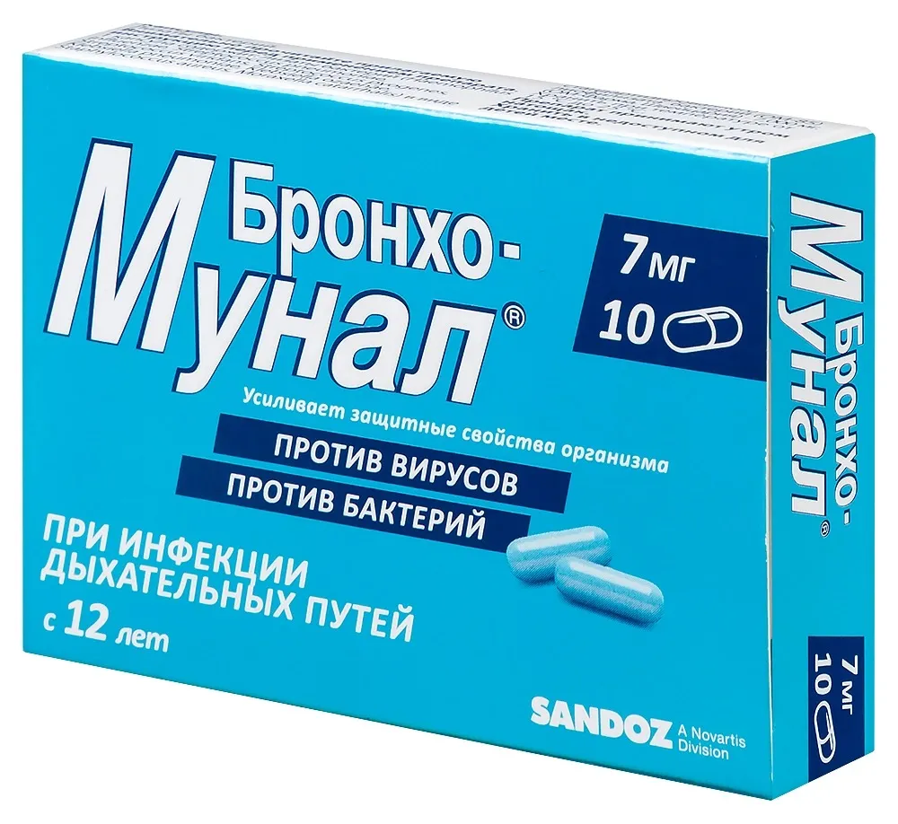 Бронхо-мунал капс. 7мг №10