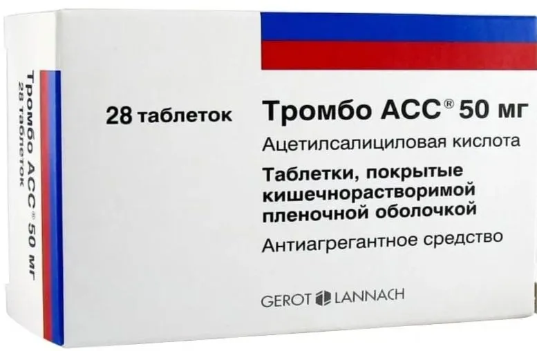 Тромбо АСС таб. кишечнораств. п/пл. об. 50мг №28