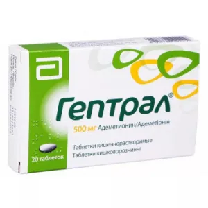 Гептрал табл п/о 500мг №20 [Эбботт С.п.А.]