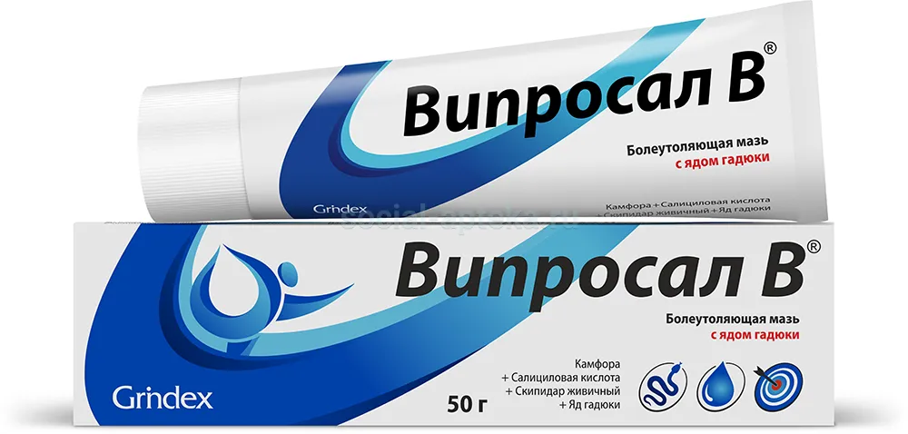 Випросал В туб.(мазь) 50г