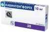 Кавинтон форте таб 10мг №30