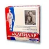 Капилар табл 0.25г №200