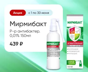 Мирмибакт