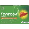 Гептрал табл п/о 400мг №20 [Эбботт С.п.А.]2
