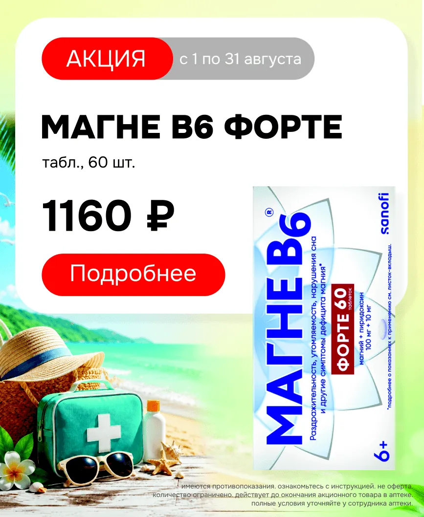 магне