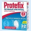 Протефикс очиститель активный зуб/протезов таб №32