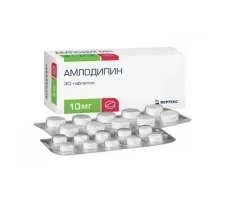 Амлодипин табл 10мг №30